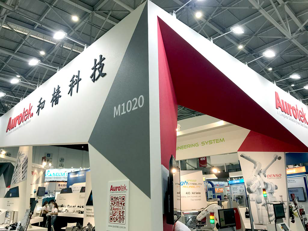 2020和椿科技- 台北國際自動化工業大展M1020
