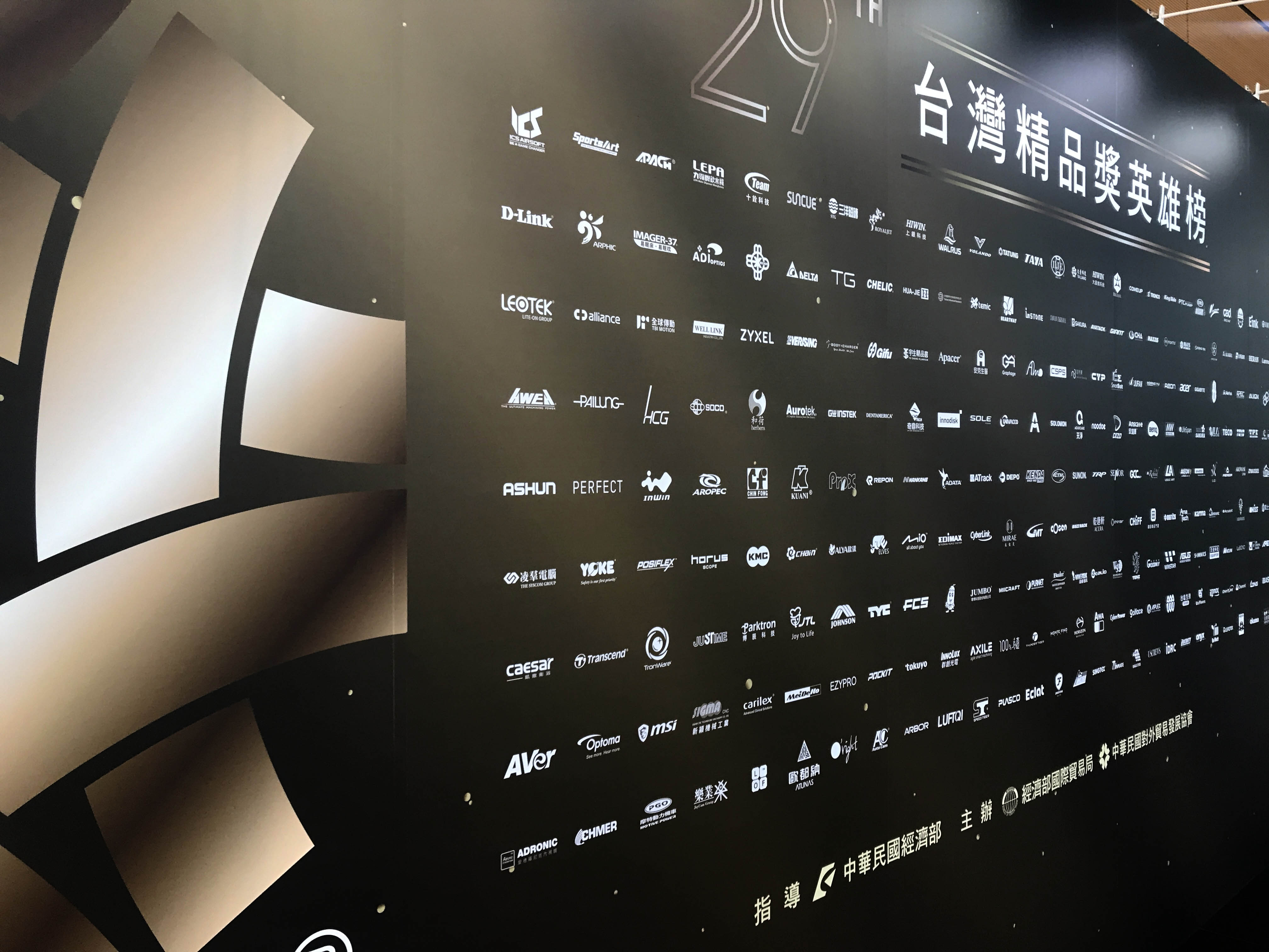 Electric Shutters 2 receives the "Symbol of Excellence, Taiwan"