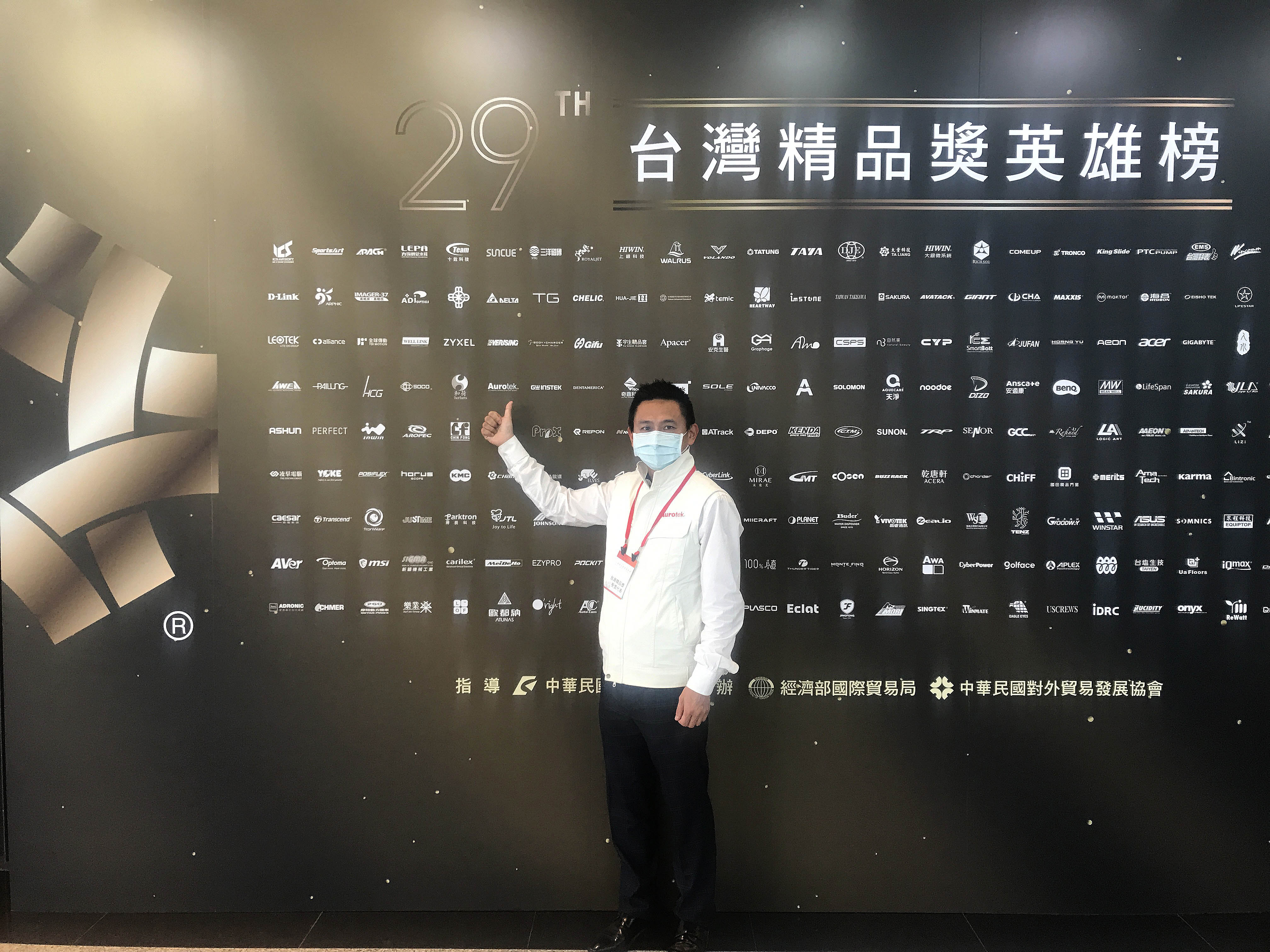 Electric Shutters 2 receives the "Symbol of Excellence, Taiwan".