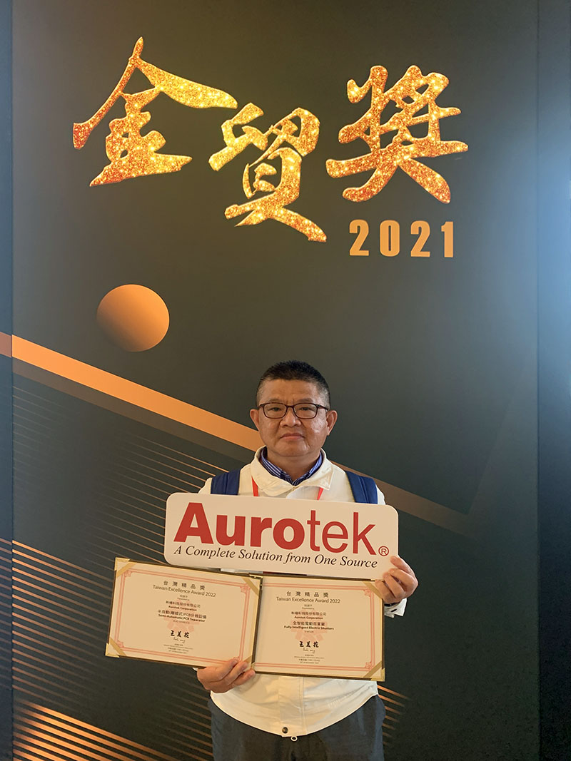 2022 Aurotek receives the x2 "Symbol of Excellence, Taiwan".